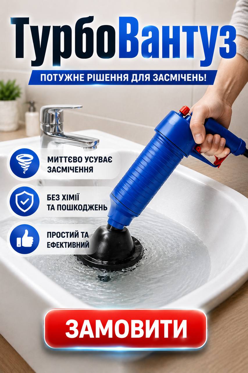 Турбо Вантуз